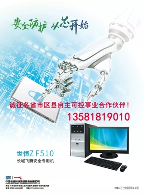 NSA在美國網(wǎng)絡(luò)安全中的雙重角色 監(jiān)控與防護(hù)，及其對網(wǎng)絡(luò)技術(shù)轉(zhuǎn)讓的影響