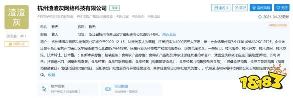 貪玩藍(lán)月背后的公司變動 渣渣灰科技股權(quán)易手與網(wǎng)絡(luò)技術(shù)轉(zhuǎn)讓